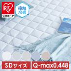 敷きパッド セミダブル 敷布団カバー シーツ 夏 クール ベットパッド ベッドシーツ 接触冷感 新接触冷感エアー敷パッド SD マットレスカバー (D)