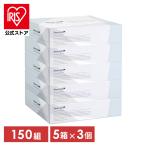 ＼3個セット／ ティッシュ ティッシュペーパー 150組(300枚) 5個入り ティッシュボックス BOXティッシュ コンパクト スマートエール ユニバーサルペーパー