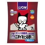 猫砂 ライオン 紙 ニオイをとる砂 7歳以上用 紙タイプ 7L 7袋 LION ネコ砂 猫 トイレ 消臭 ペット トイレ用品