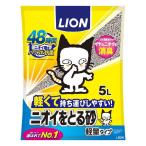 ショッピングわけ有 猫砂 ライオン 鉱物系 ニオイをとる砂 軽量タイプ 5L 6袋 LION ベントナイト 鉱物 猫 トイレ ペット ネコ砂 消臭 抗菌(D)