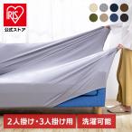 ソファーカバー かけるだけ のびる ソファカバー2人掛け NSFC-20