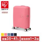 キャリーケース スーツケース アメリカンツーリスター SOUNDBOX SPINNER 55/20 TSA EXP American tourister