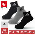 靴下 ソックス ショート丈 アディダス 6P ダーク 123Q54V6 黒 ブラック モクグレイ チャコール 男性 紳士 ジュニア 子供 運動 スポーツ (メール便)