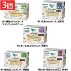 ナプキン 生理用品 ロリエ しあわせ素肌 ボタニカル コットン 100% 多い昼 特に多い昼 多い夜 3個セット 羽つき 香り付き 瞬間吸収 まとめ買い