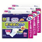 ショッピングエリエール 大人用おむつ 排泄介助 介護(3個セット)アテント 夜1枚 安心パッド仰向け・横向き寝でもモレを防ぐ6回吸収 32枚 (大容量)   アテント