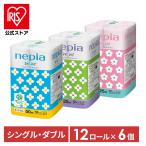 トイレットペーパー シングル ダブル 桜 6個セット 日本製 無香料 ネピア ネピネピ トイレットロール 12ロール 50m 25m 541354 ネピア