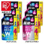 (3個セット)柔軟仕上げ剤 花王 無限消臭 ハミング消臭実感Wパワー つめかえ用 1.51L スパウト KAO