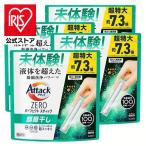 洗濯洗剤 アタックゼロ アタックzero 洗剤 アタック スティック 洗剤 4個セット 洗濯用洗剤 花王 Attack粉末 アタックZERO STICK 部屋干し 51本入り KAO