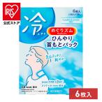 冷却グッズ 花王 首すじ めぐりズム ひんやり首もとパック 6枚入 KAO