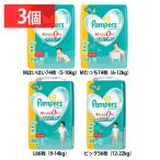 おむつ パンパース 3個セット 紙オムツ 紙おむつ さらさらケアパンツ メガジャンボ P＆G