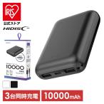 モバイルバッテリー 大容量 iPhone Type-C入出力対応 10000mAh 薄型モバイルバッテリー HD2-MBTC10000WH 磁気研究所