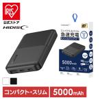 モバイルバッテリー iPhone タイプC Type-C入出力対応モバイルバッテリー5000mAh HD-MB5000TAWH 磁気研究所