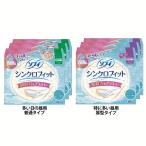 ショッピングナプキン ナプキン 生理用品 3個セット サニタリー ソフィ シンクロフィット ユニ・チャーム 流せる 多い日 unicharm