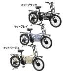 電動アシスト自転車 自転車 100%完成納品 電動自転車 ミニベロ PELTECH ペルテック eカーゴバイク 20インチ 外装7段 販売証明書付き GRC-515L-8AH (代引不可)