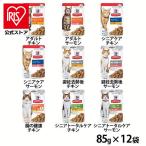 ショッピングキャットフード キャットフード ヒルズ 猫 フード 12袋 猫用 パウチ 85g ペットフード ウェットフード