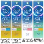  зубная паста klinikaPRO Pro - migaki95g лекарство для - migaki уход за зубами зуб . разборка энзим LION