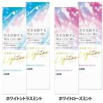 歯磨き粉 ライティー 2個セット は