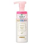 ボディソープ ボディウォッシュ デリケートゾーン ロリエ デリケート泡ウォッシュ 150ml 花王