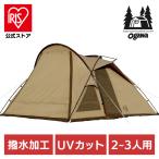 アウトドア キャンプ テント ヴィガスII テント 2653 (代引不可)