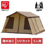 アウトドア キャンプ テント オーナーロッジ タイプ78R 2755 (代引不可)