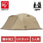 アウトドア キャンプ テント ピスタ5 2656-80 (代引不可)