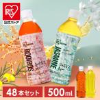 お茶 ペットボトル 500ml 48本 ジャスミン茶 ジャスミンティー アイリスオーヤマ 飲料 水分補給 ラベルあり まとめ買い