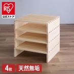 ベッドフレーム パイン材 すのこ パレットベッド 4枚セット パレット プランター棚 diy