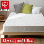 ショッピングマットレス シングル マットレス セミシングル ボンネルコイル ボンネルコイルマットレス16.5cm SS