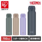 水筒 750ml サーモス 子供 保温保冷 直飲み ワンタッチ ステンレス おしゃれ 保温 保冷 スポーツドリンクOK 真空断熱 真空断熱ケータイマグ JNL-S750