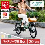 電動アシスト自転車 自転車 折りたたみ自転車 電動自転車 ペルテック PELTECH ノーパンク 20型アルミ折り畳みフル装備 8Ah 簡易組立必要品 TDN-212LN (代引不可)