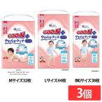 (3個セット)ベビーおむつ 紙おむつ まとめ買い グーンプラス やわらかタッチ パンツ 232202 231996 231997