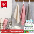 ショッピング食器洗剤 食器用洗剤 キッチンタオル キュキュット タオル タオル10枚組 食器拭き 洗剤 詰め替え 食器 花王 除菌 無香性 つめかえ用 1250ml KAO マイクロファイバークロス