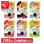 柔軟剤 レノア レノアハピネス 夢ふわタッチ 6個セット 詰め替え 衣類用 HAPPINESS つめかえ用 超特大サイズ 1285ml P&G