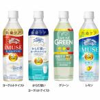 国内飲料 飲料 キリン イミューズ PET 500ml×24本