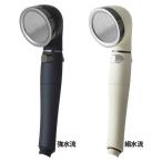 シャワーヘッド 節水 塩素除去 シルクシャワーシリーズ06/07 SSS-06/SSS-07 Arromic