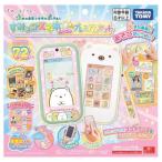 玩具 おもちゃ スマホ 大きな画面で世界が広がる！すみっコスマホワイド プレミアムセット