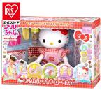 ショッピングままごと 玩具 おもちゃ ままごと おせわだいすき ハローキティ
