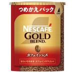 ショッピングネスカフェ 飲料 コーヒー飲料 ネスカフェ ゴールドブレンド カフェインレス エコ&amp;amp;amp;amp;amp;amp;amp;システムパック 60g   ネスカフェ