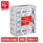 ティッシュ ティッシュペーパー 10個セット 200組 400枚 保湿ペーパー 保湿ティッシュ ボックスティッシュ 箱ティッシュ アヴォンリー キース ボックス ちいかわ