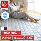 ラグ 2畳 カーペット 夏 接触冷感 洗える シルクタッチ 夏用カーペット ラグマット 絨毯 抗菌 防臭 シルクタッチラグ 185×185cm