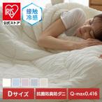 掛け布団 ダブル 夏 接触冷感 ブラ