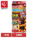 虫よけネット 虫よけネットEX 玄関