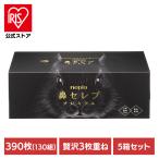 ティッシュ 保湿 鼻セレブ 5個セット ボックスティッシュ ネピア 鼻セレブティシュ プレミアム 390枚(130組) 贅沢3枚重ね ティッシュペーパー 王子ネピア