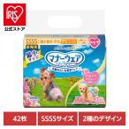 犬 オムツ おむつ マナーウェア 女の子 ペット 女の子用 SSSSサイズ ピンクリボン 青リボン 42枚 超小型犬 子犬 ユニチャーム