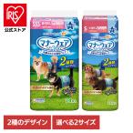 犬 マナーベルト オムツ ペット おむつ マナーウェア 男の子用 青チェック 紺チェック SSSサイズ24枚 Sサイズ20枚 ユニチャーム