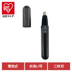 鼻毛カッター 乾電池式 電動鼻毛カッター 電動シェーバー エチケットトリマー フェイス用鼻毛カッター 乾電池式 ブラック TD-30 Kashimura