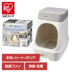 猫トイレ 大型 システムトイレ デオトイレ 脱臭ファン 本体セット ユニチャーム 猫トイレセット 猫 トイレ ネコ 消臭 抗菌 unicharm