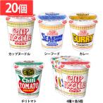 ショッピングカップ (20個)日清 カップヌードル CUP NOODLE 日清食品