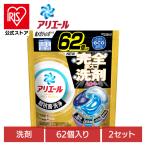 洗濯洗剤 詰替 洗剤 アリエール ジェルボールプロ パワー 2個セット 詰め替え つめかえ 超メガジャンボサイズ 62個入 P&G