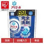 洗濯洗剤 洗剤 アリエール ジェルボールプロ 詰め替え 衣料用洗剤 つめかえ テラジャンボサイズ 89個入 P&G